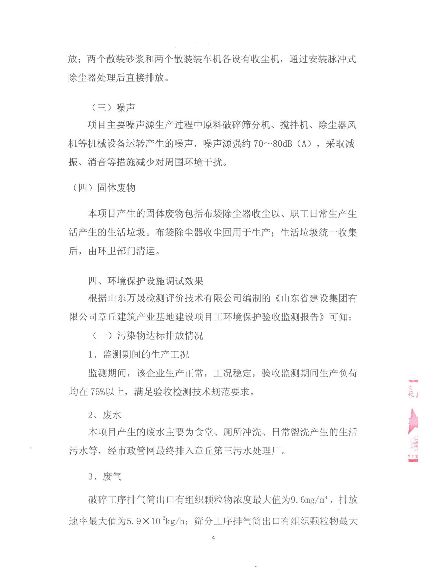 冰球突破-冰球电游豪华版_MG冰球游戏